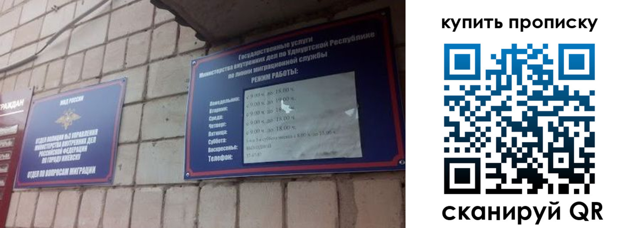 прописка от собственника в Новокузнецке