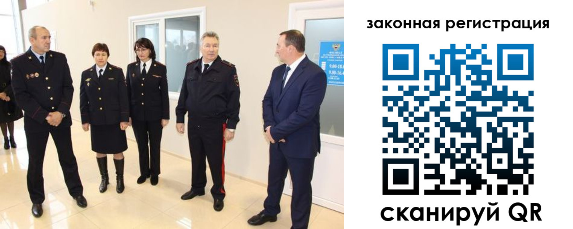 прописка гарантия в Новокузнецке