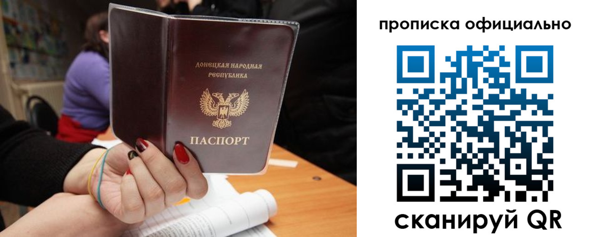 прописка от собственника в Новокузнецке