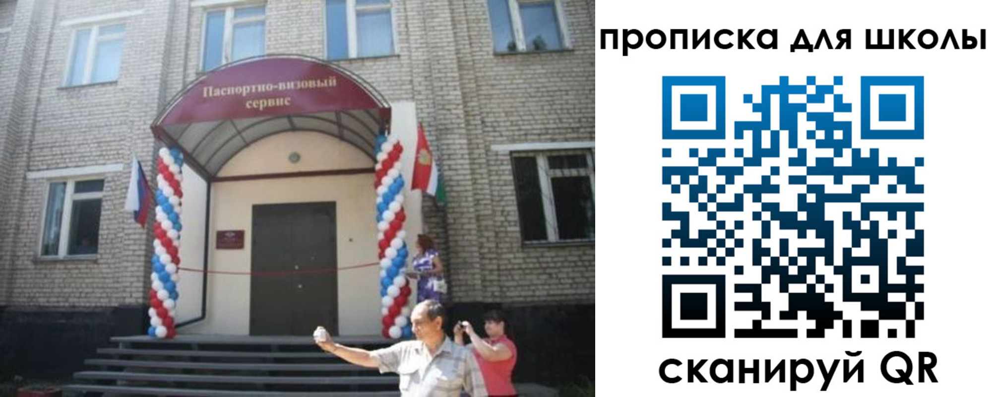прописка паспорт в Новокузнецке