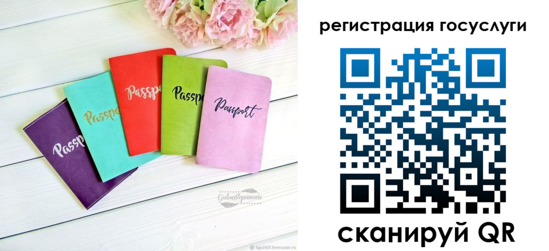 прописка для школы в Новокузнецке