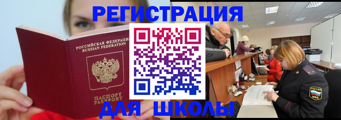 прописка для кредита в Новокузнецке