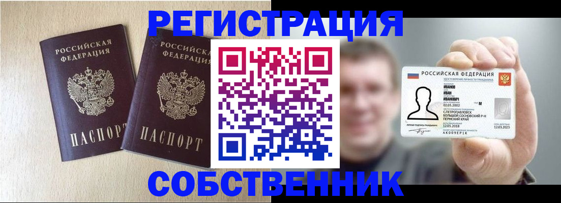 регистрация в Новокузнецке