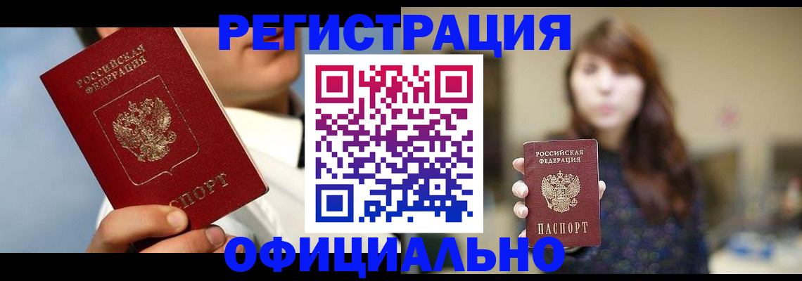 пропишу в квартире в Новокузнецке