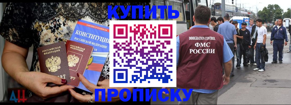 временная регистрация недорого в Новокузнецке