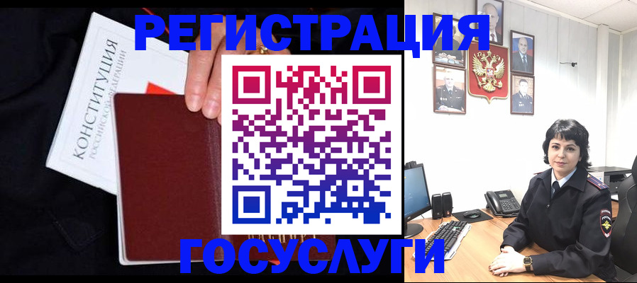 временная регистрация 2025 в Новокузнецке