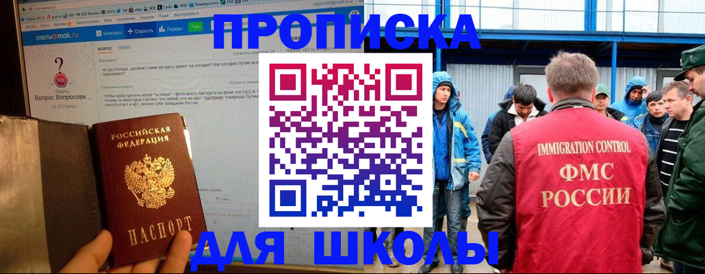 временная регистрация надежно в Новокузнецке